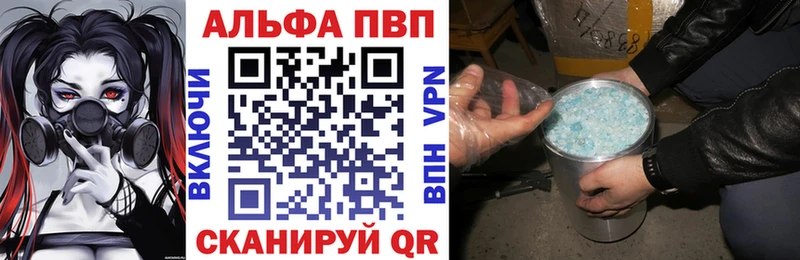 Купить где  Апатиты  APVP Crystall 