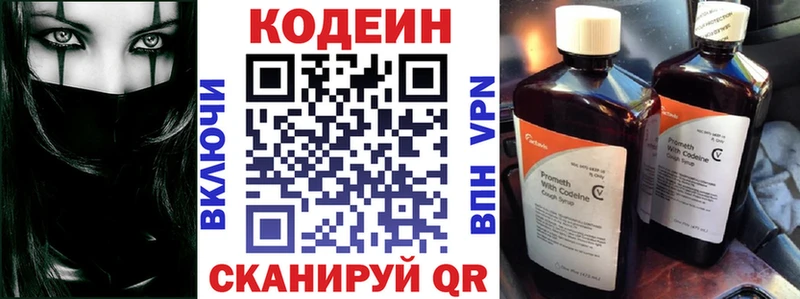 Купить где  Апатиты  Кодеиновый сироп Lean Purple Drank 